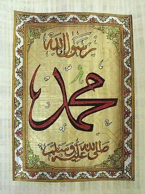 Исламската Исламот арапски Куранот Оригинални Страна се Насликани Папирус 12X16 (30x40 Cm)